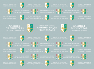 Президент Абхазии Бадра Гунба утвердил структуру Кабинета министров